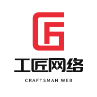 工匠网络