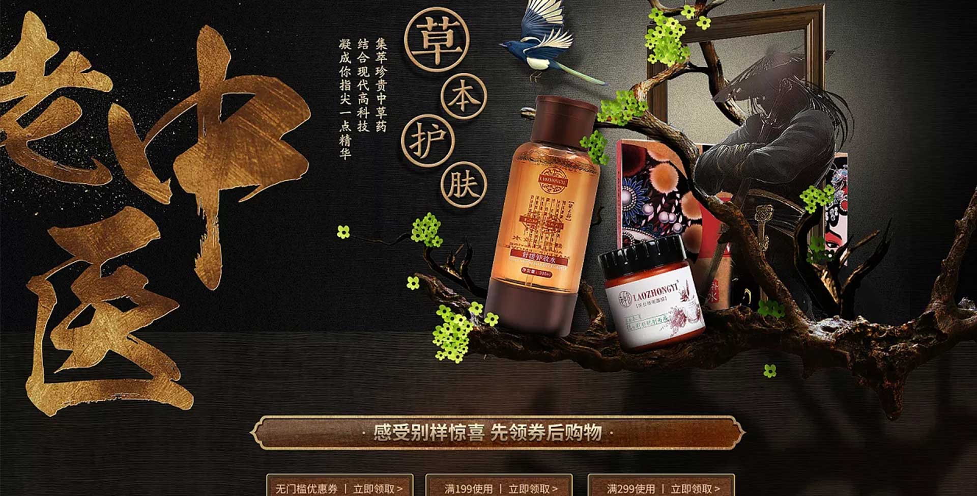 网店首页
